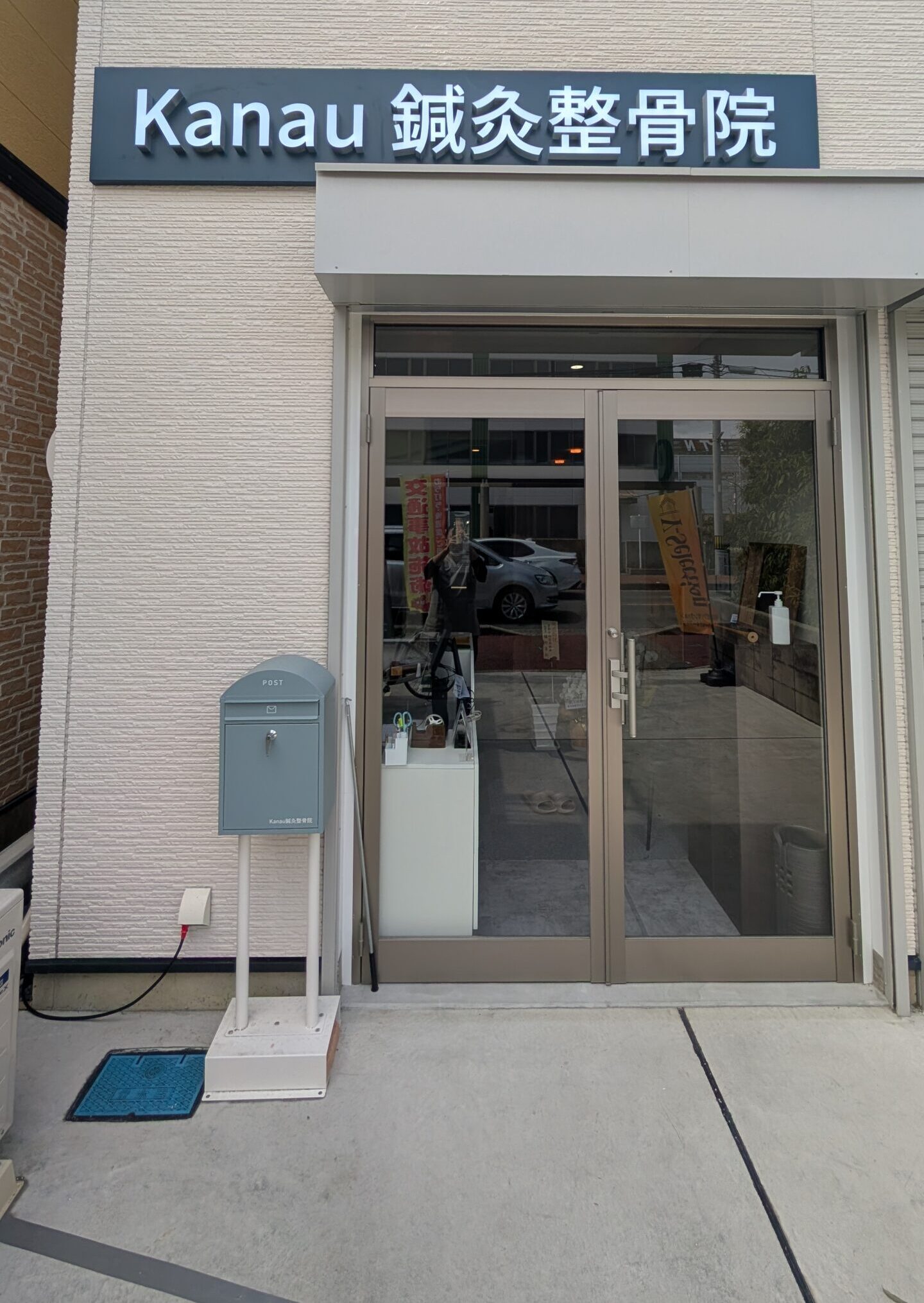 向日市/JR向日町/Kanau鍼灸整骨院/外観